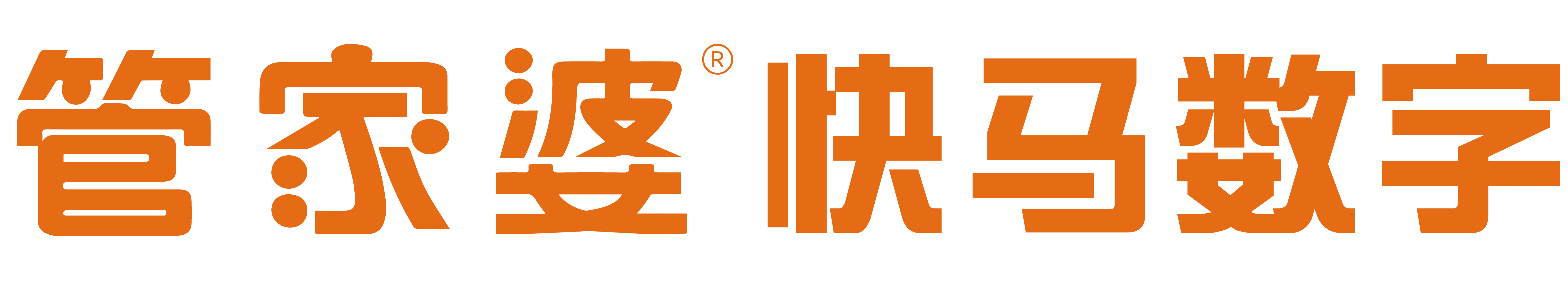 管家婆快马数字系统官网