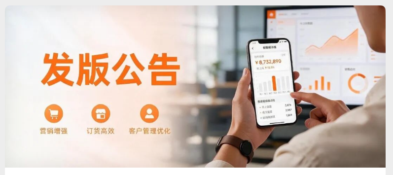 发版公告.png